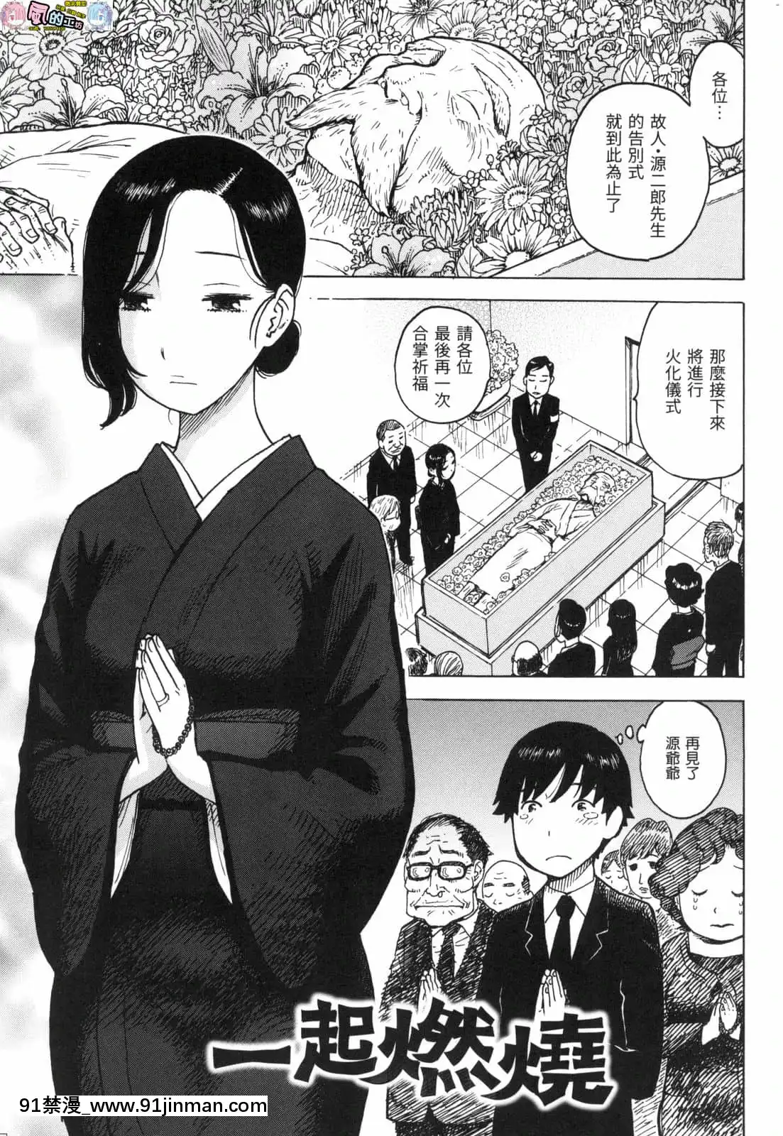 [風的工房][無碼][かるま龍狼]ないみつ守密無修正[早坂愛 h漫]