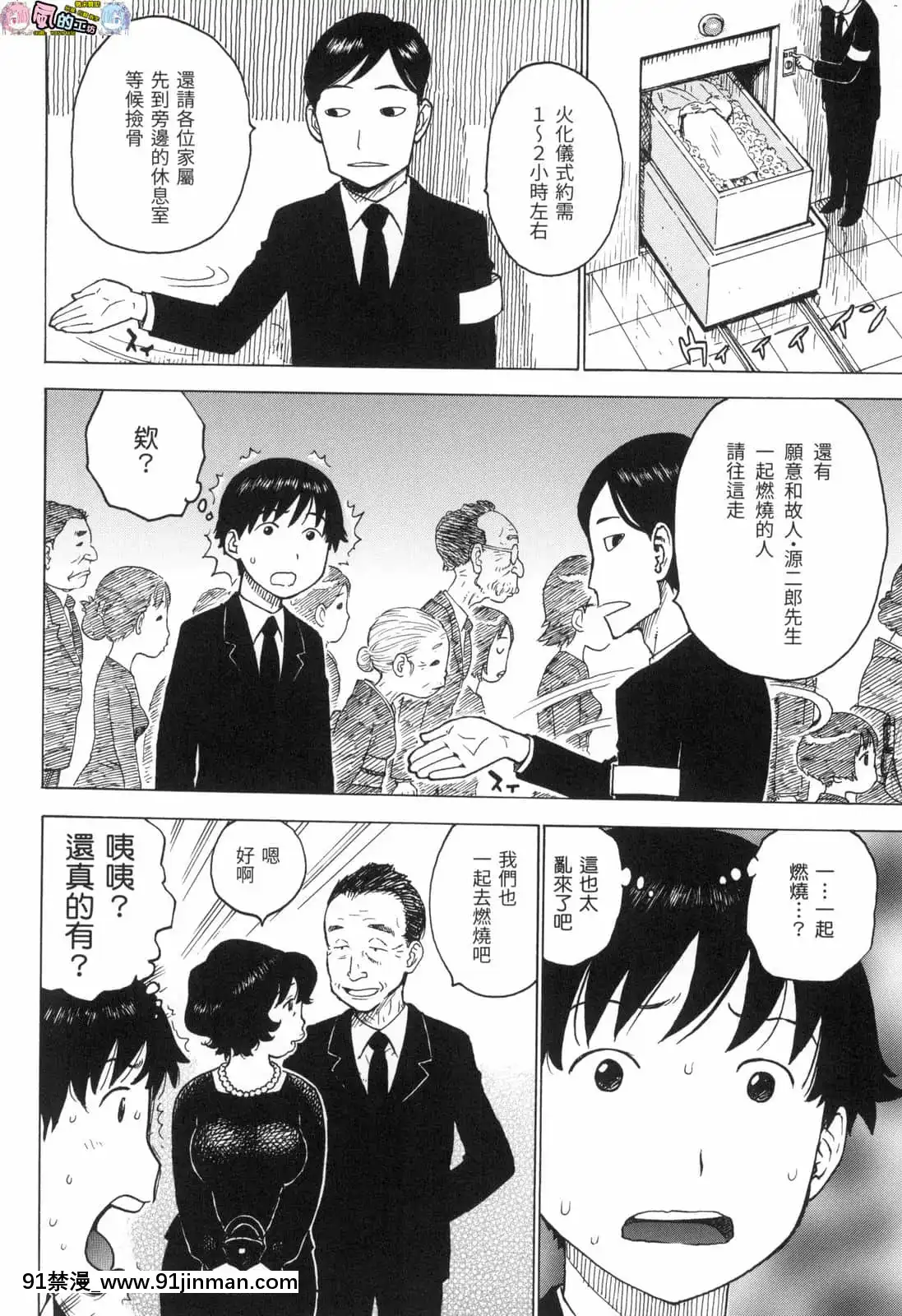 [風的工房][無碼][かるま龍狼]ないみつ守密無修正[早坂愛 h漫]