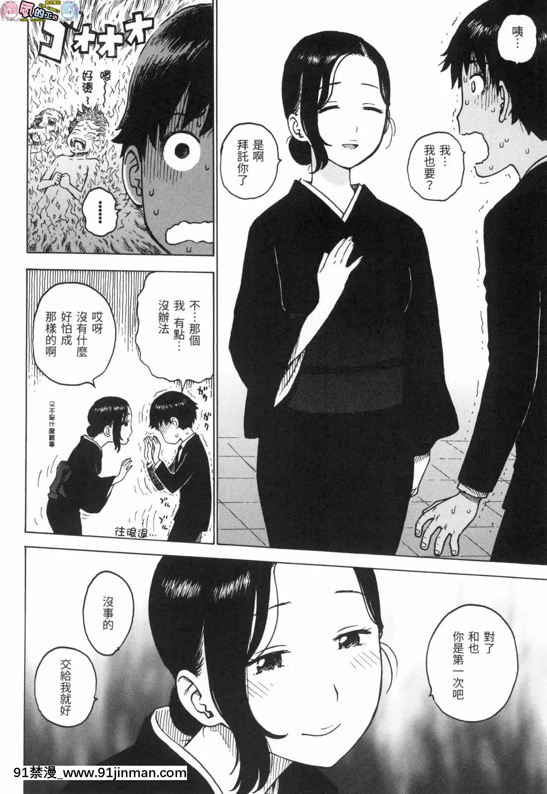 [風的工房][無碼][かるま龍狼]ないみつ守密無修正[早坂愛 h漫]