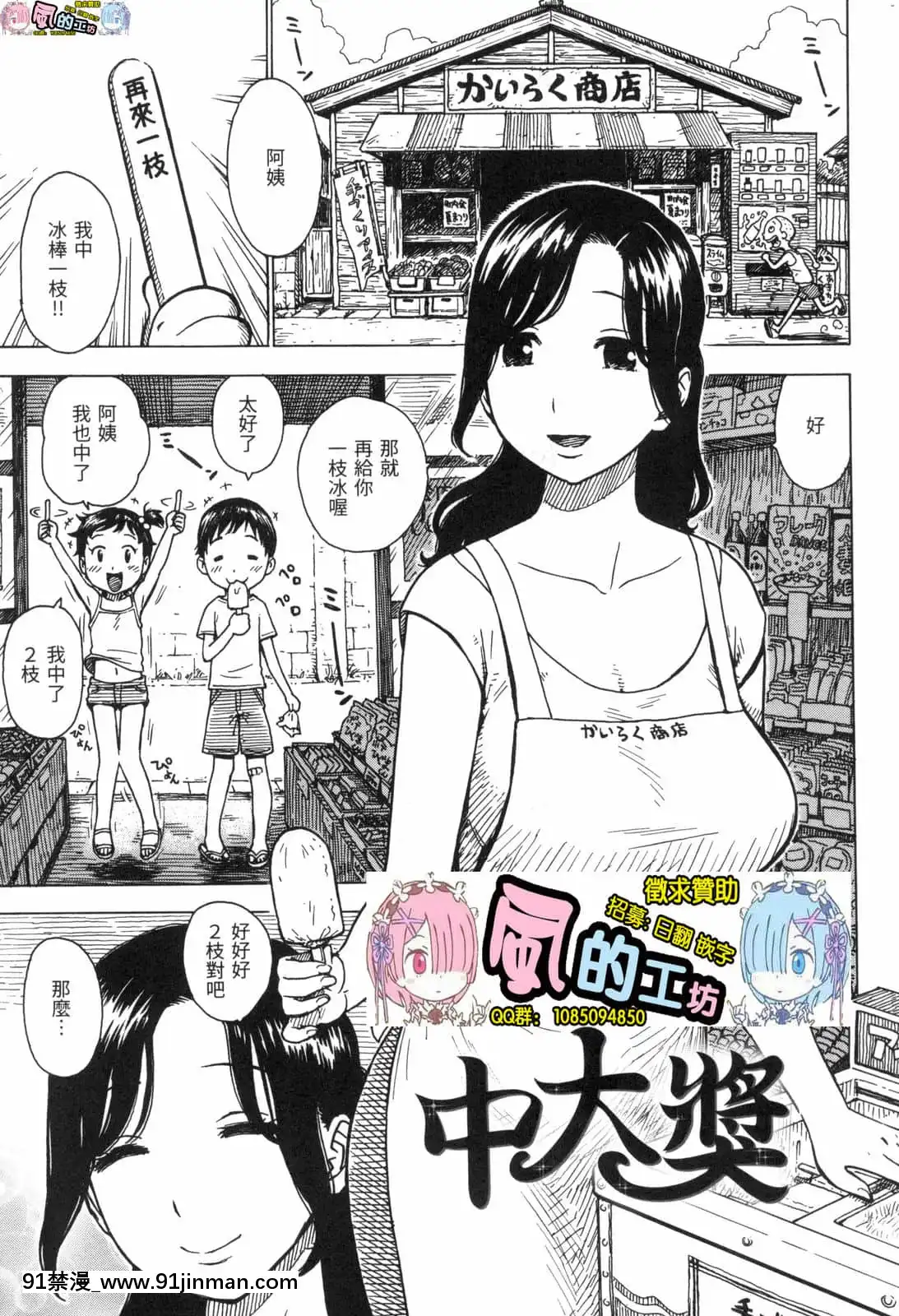 [風的工房][無碼][かるま龍狼]ないみつ守密無修正[早坂愛 h漫]