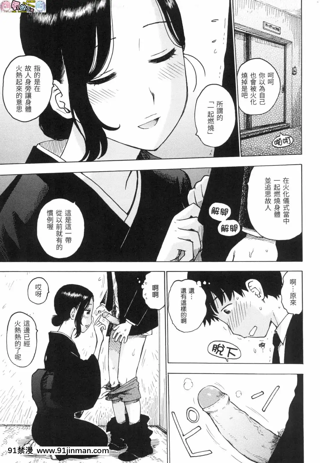 [風的工房][無碼][かるま龍狼]ないみつ守密無修正[早坂愛 h漫]