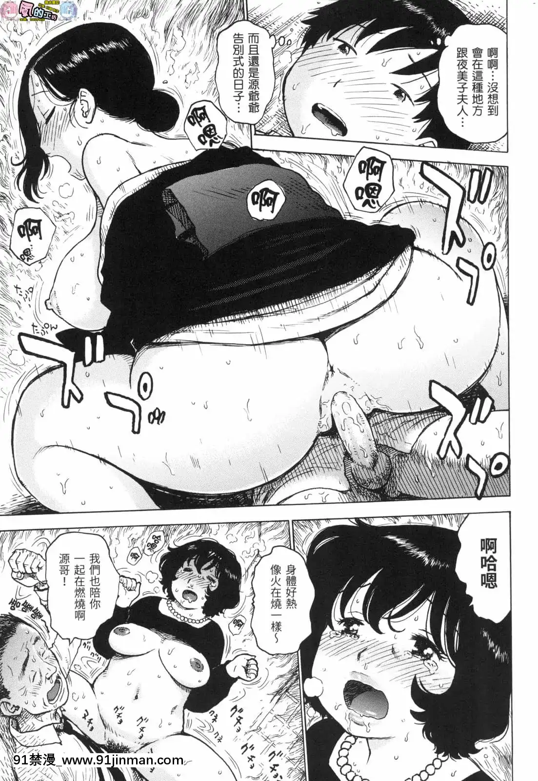 [風的工房][無碼][かるま龍狼]ないみつ守密無修正[早坂愛 h漫]