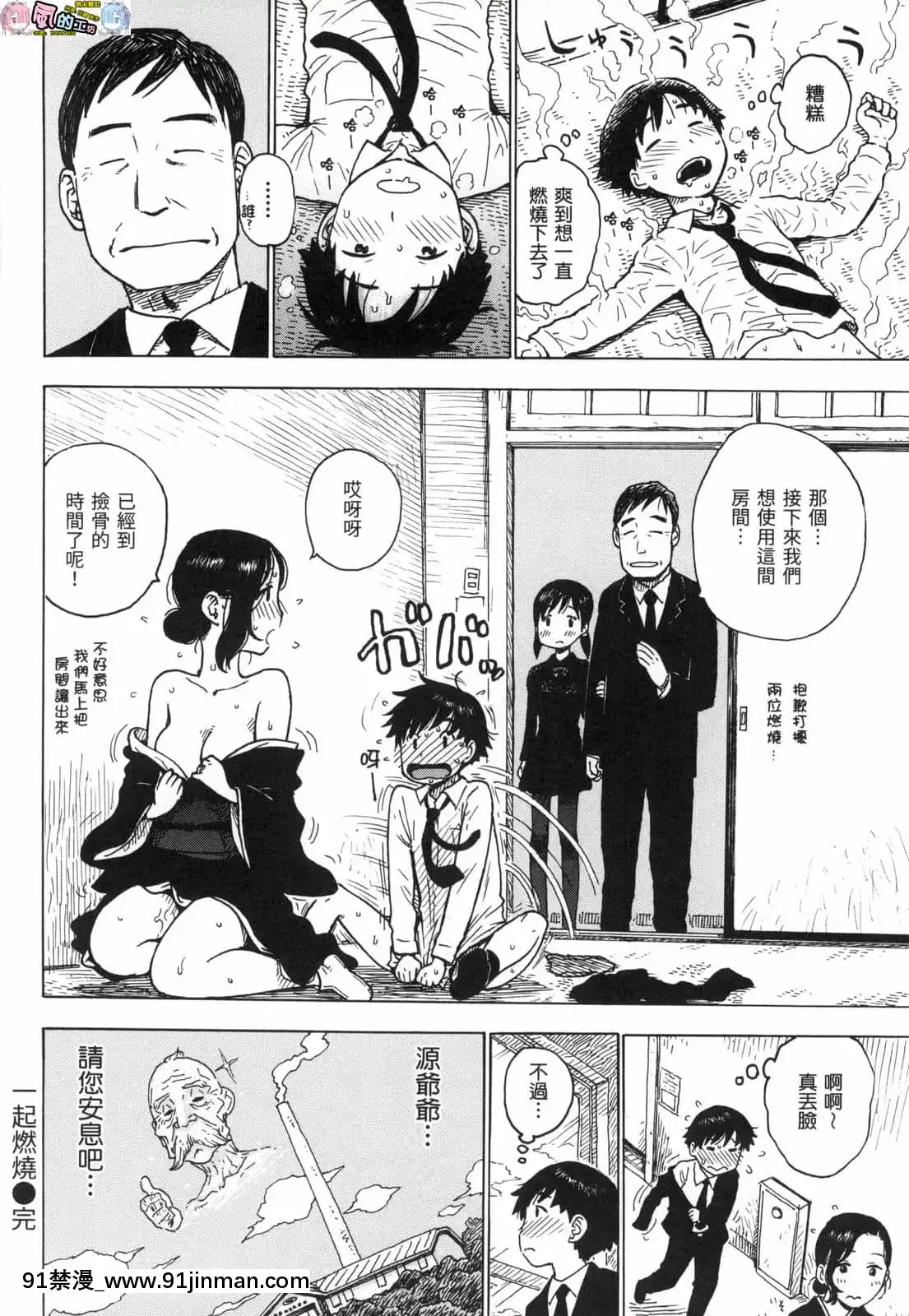 [風的工房][無碼][かるま龍狼]ないみつ守密無修正[早坂愛 h漫]