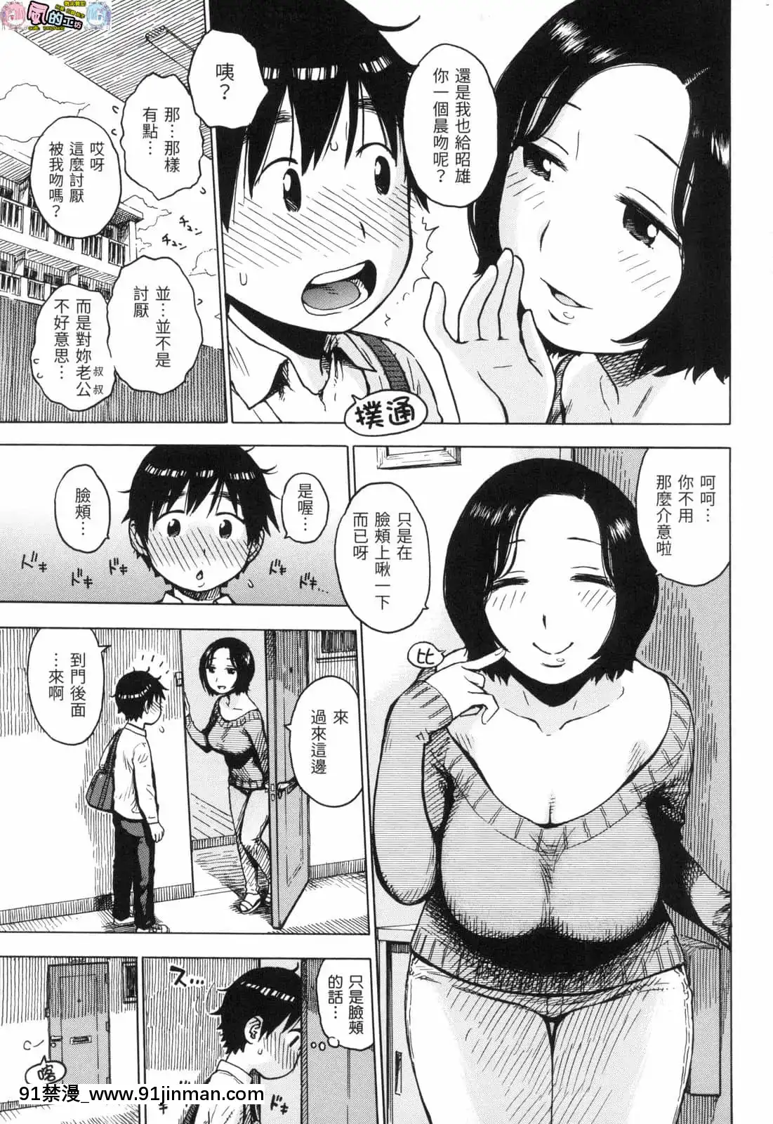 [風的工房][無碼][かるま龍狼]ないみつ守密無修正[早坂愛 h漫]
