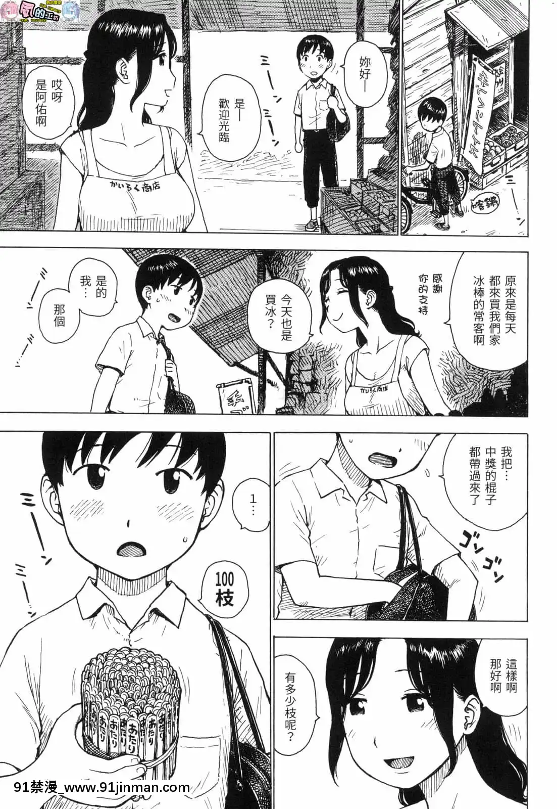 [風的工房][無碼][かるま龍狼]ないみつ守密無修正[早坂愛 h漫]