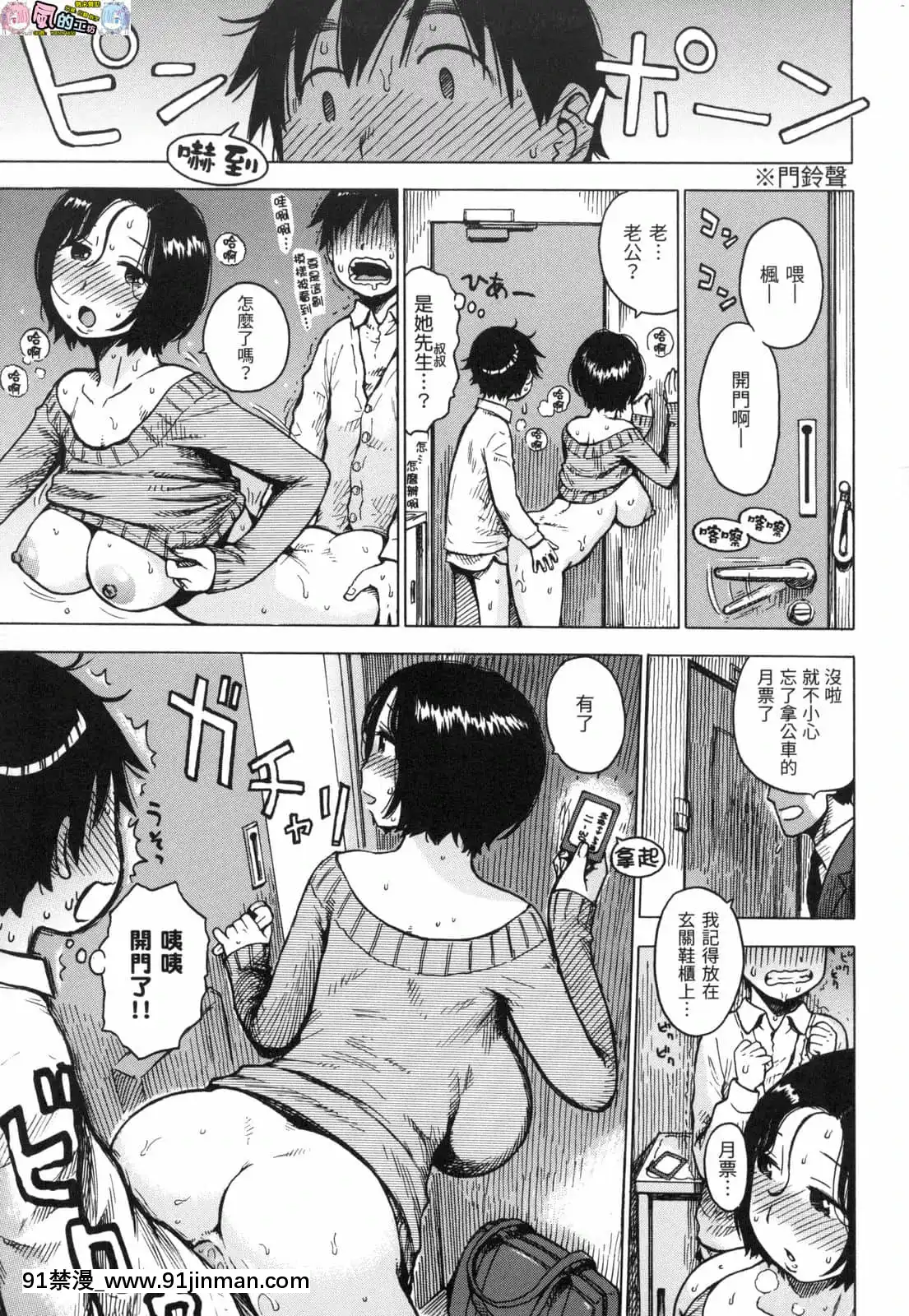 [風的工房][無碼][かるま龍狼]ないみつ守密無修正[早坂愛 h漫]