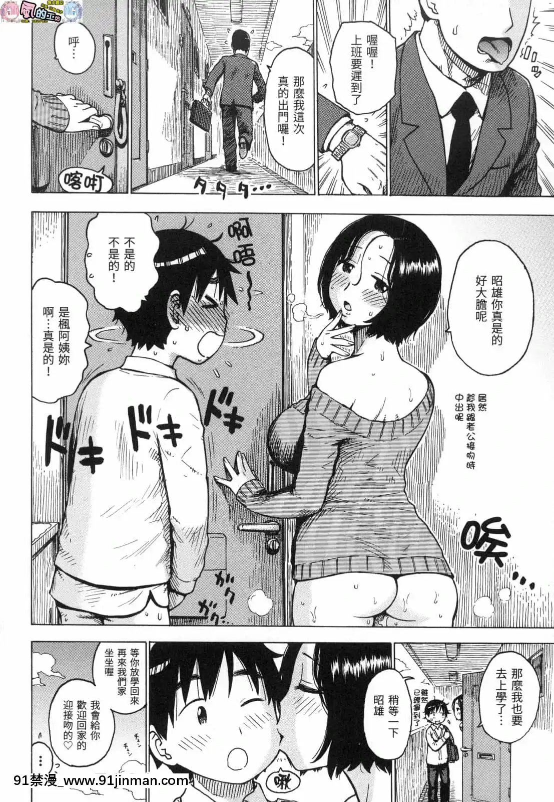 [風的工房][無碼][かるま龍狼]ないみつ守密無修正[早坂愛 h漫]