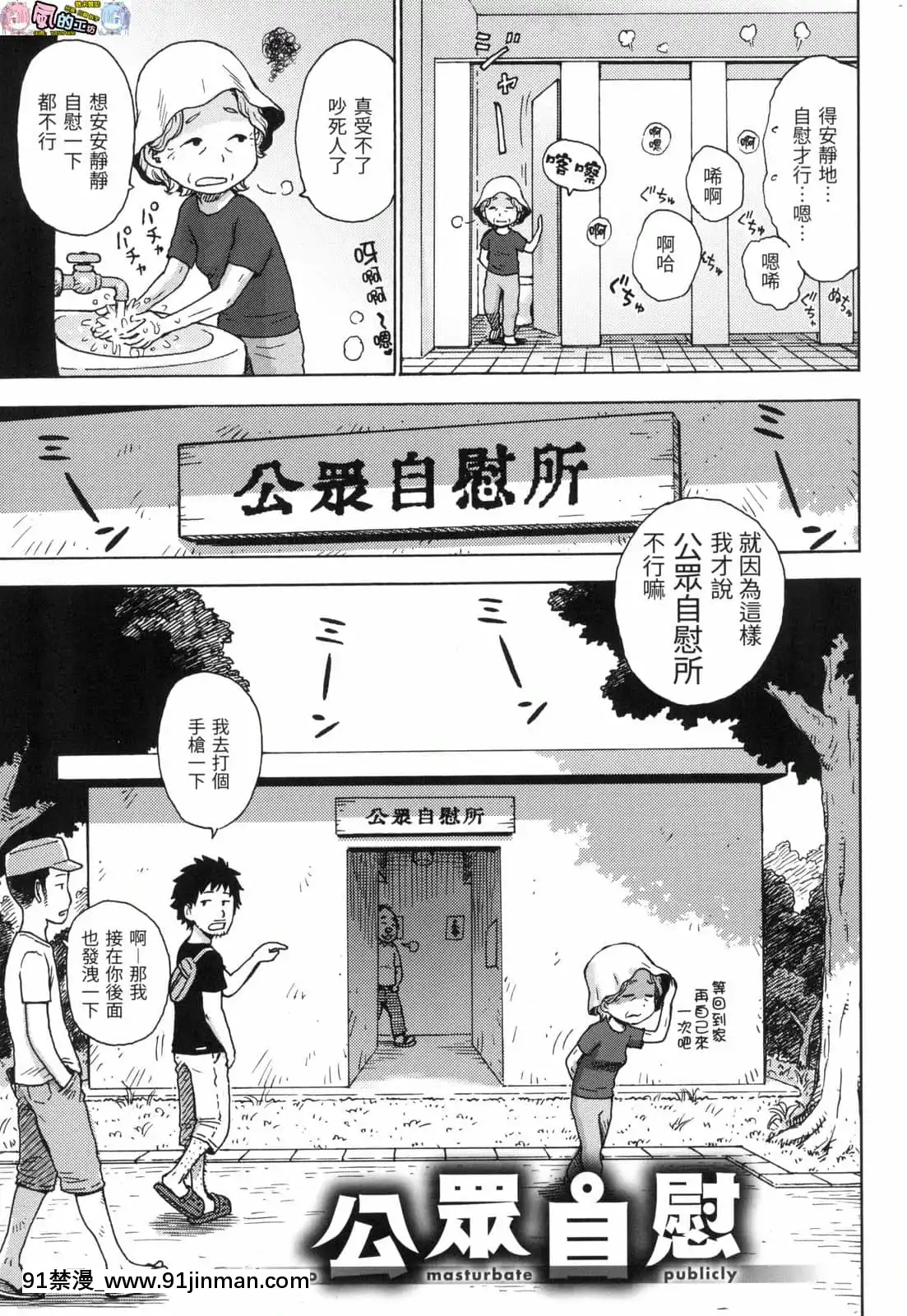 [風的工房][無碼][かるま龍狼]ないみつ守密無修正[早坂愛 h漫]