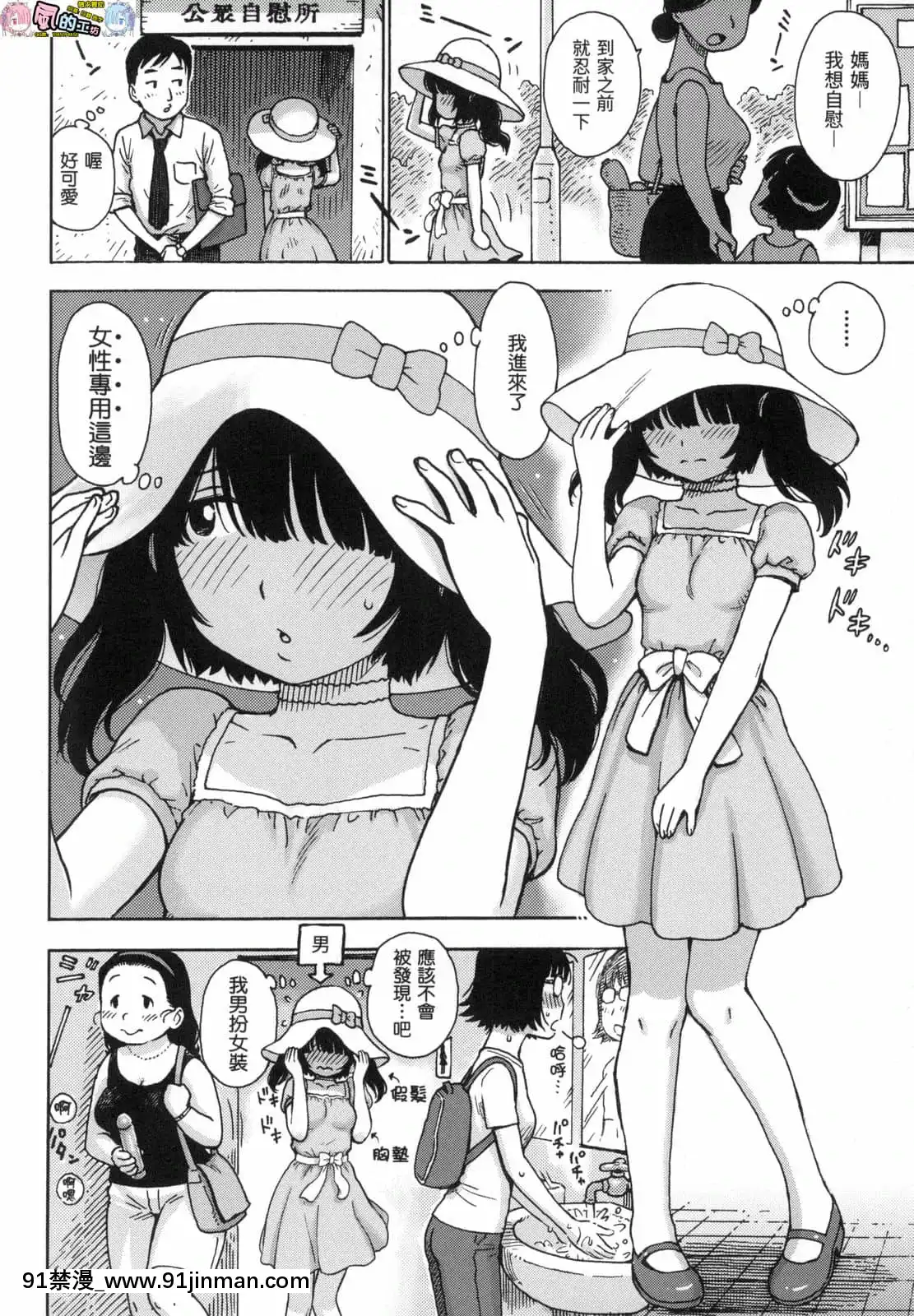[風的工房][無碼][かるま龍狼]ないみつ守密無修正[早坂愛 h漫]