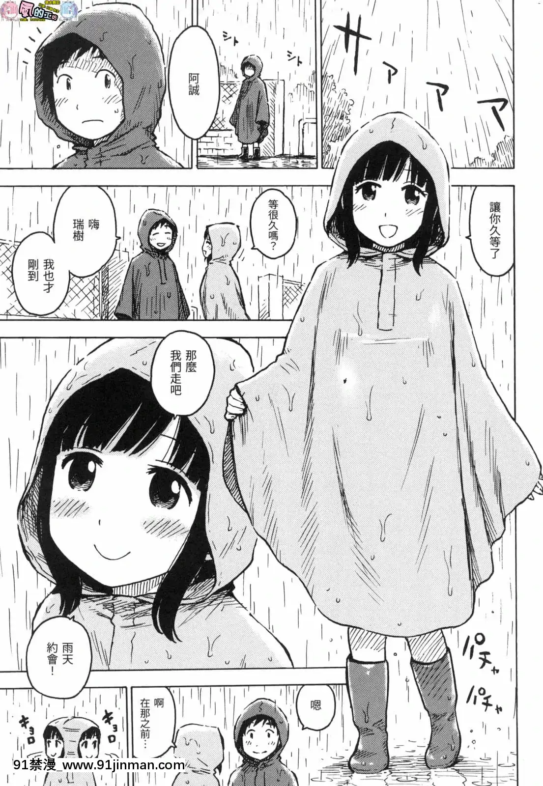 [風的工房][無碼][かるま龍狼]ないみつ守密無修正[早坂愛 h漫]