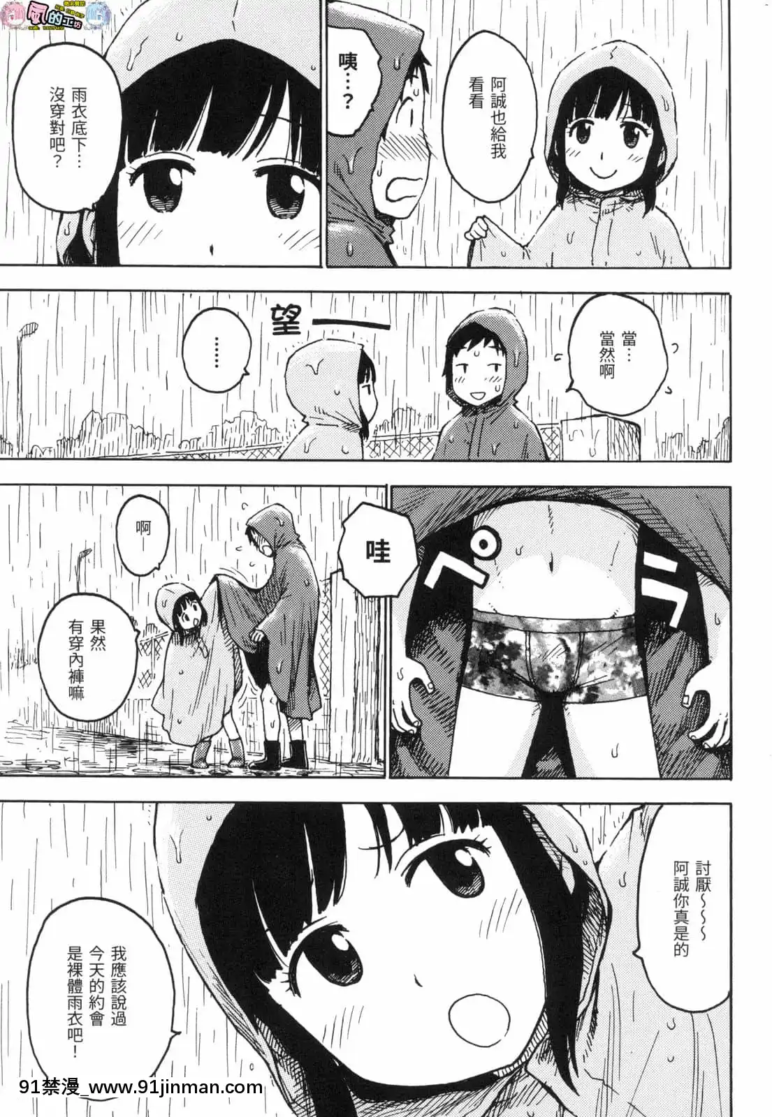 [風的工房][無碼][かるま龍狼]ないみつ守密無修正[早坂愛 h漫]