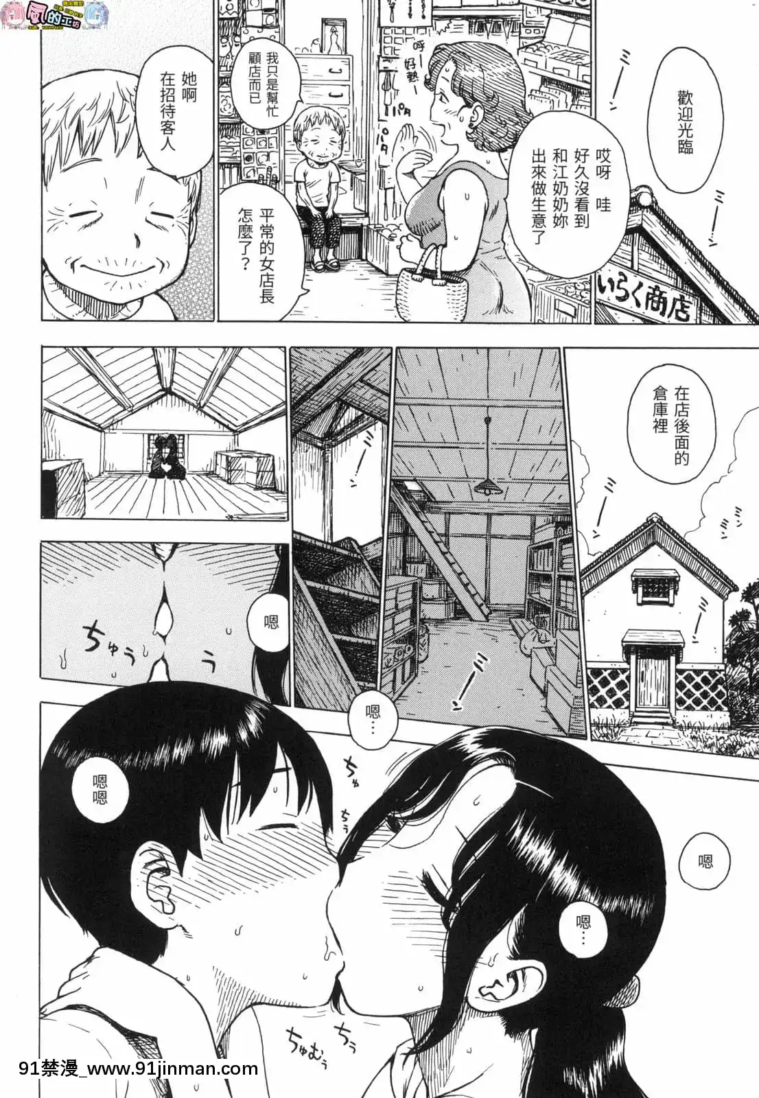 [風的工房][無碼][かるま龍狼]ないみつ守密無修正[早坂愛 h漫]