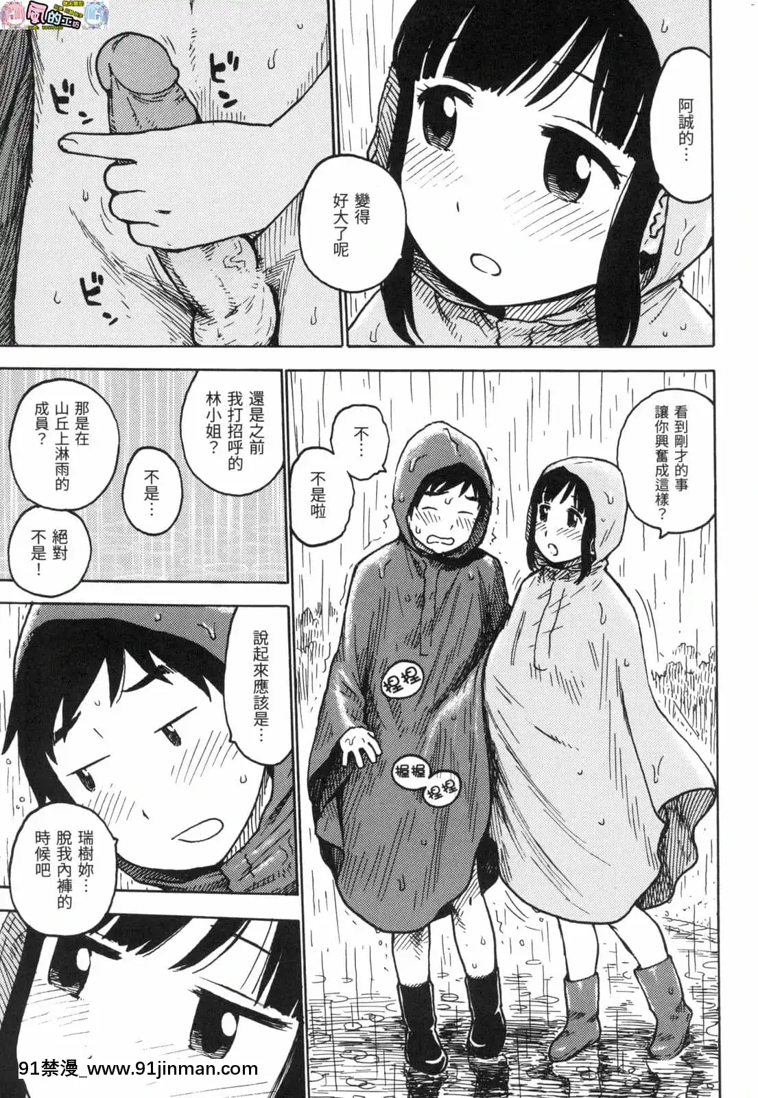 [風的工房][無碼][かるま龍狼]ないみつ守密無修正[早坂愛 h漫]