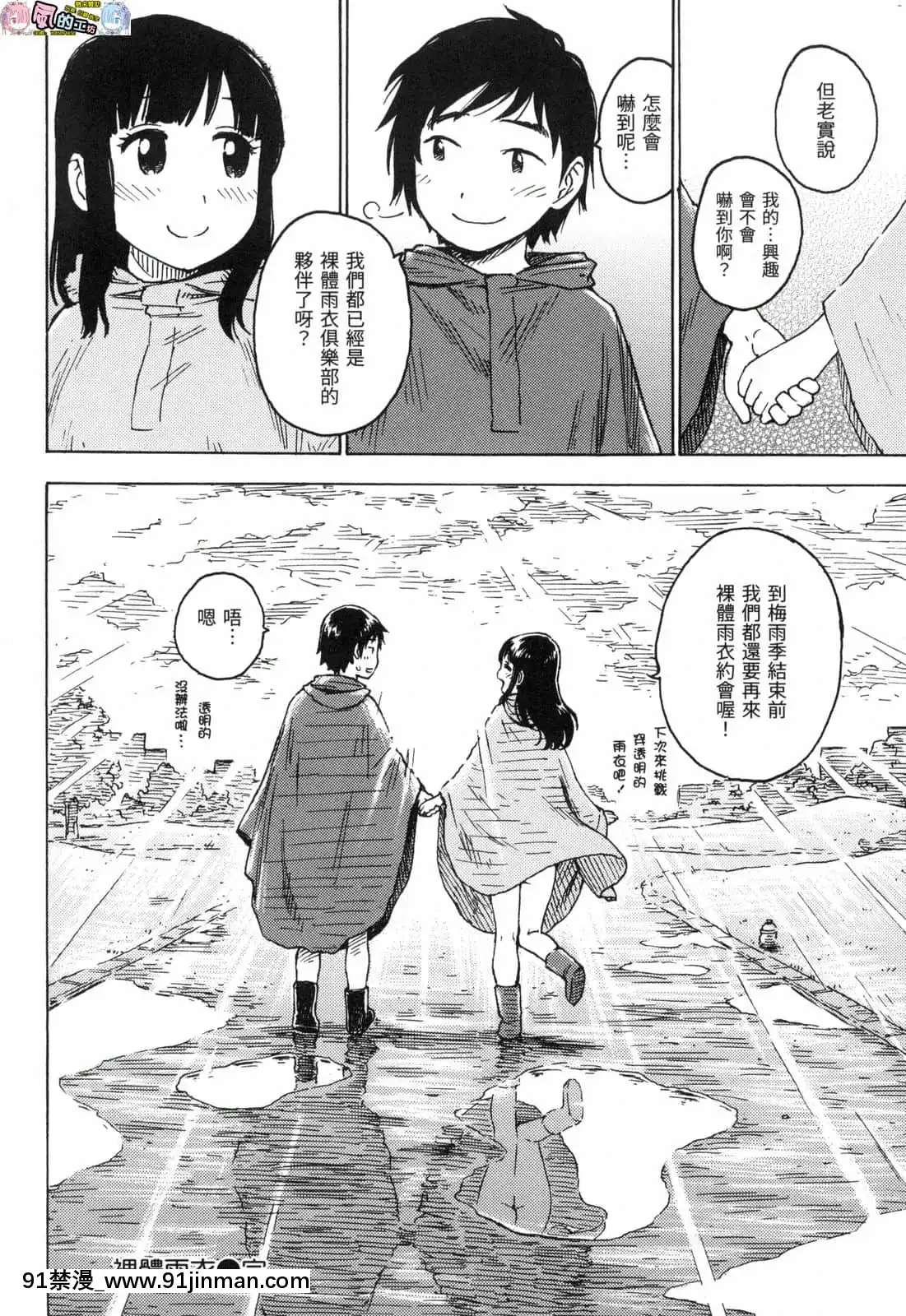 [風的工房][無碼][かるま龍狼]ないみつ守密無修正[早坂愛 h漫]