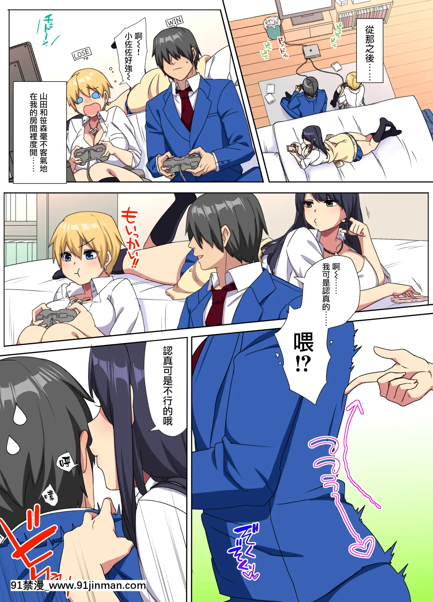 [どうしょく(玉ぼん)]俺のデカチンが爆乳ビッチギャルたちに搾精されまくるっっ!!2[羅莎莉亞漢化][DL版][七龍珠z h漫 工口]