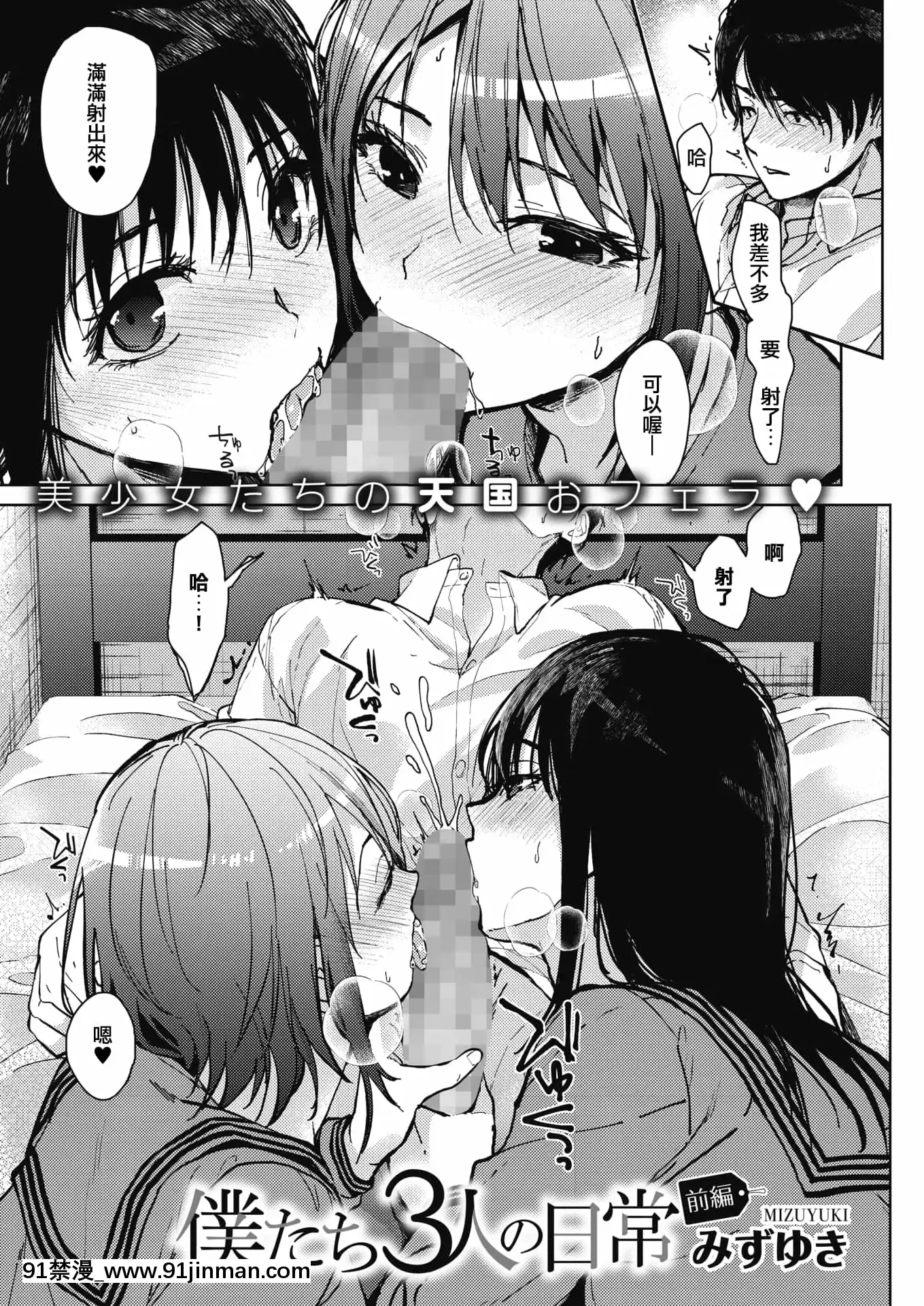 [みずゆき]僕たち3人の日常前編(コミックホットミルク2021年10月號)[中國翻訳][DL版][cold steel outdoorsman 18h for sale]