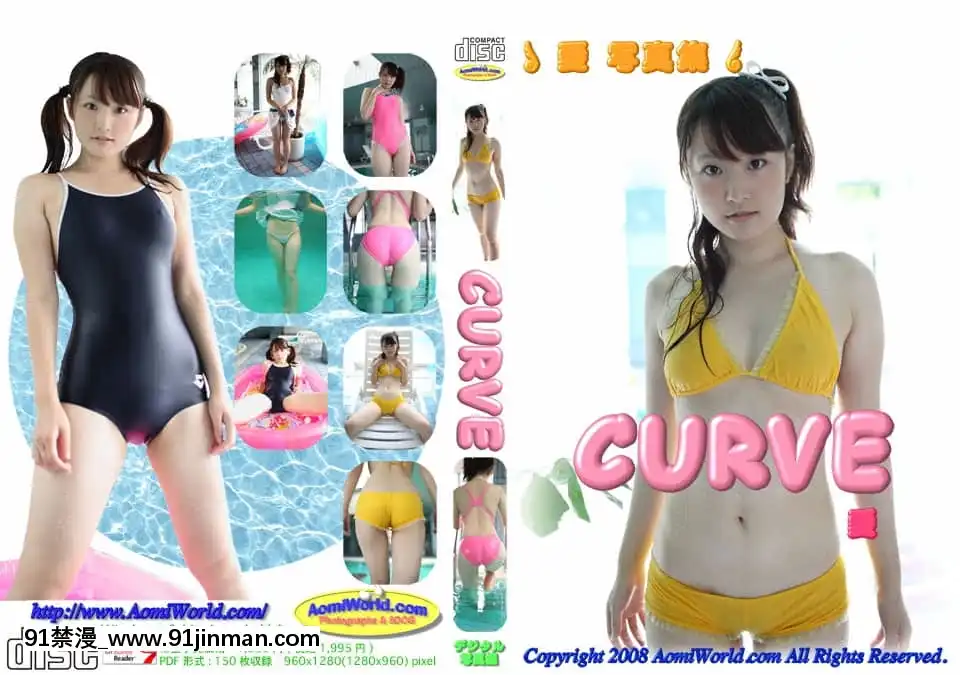 [AomiWorld]CURVEAi愛Vol.1[白雪公主 h漫]