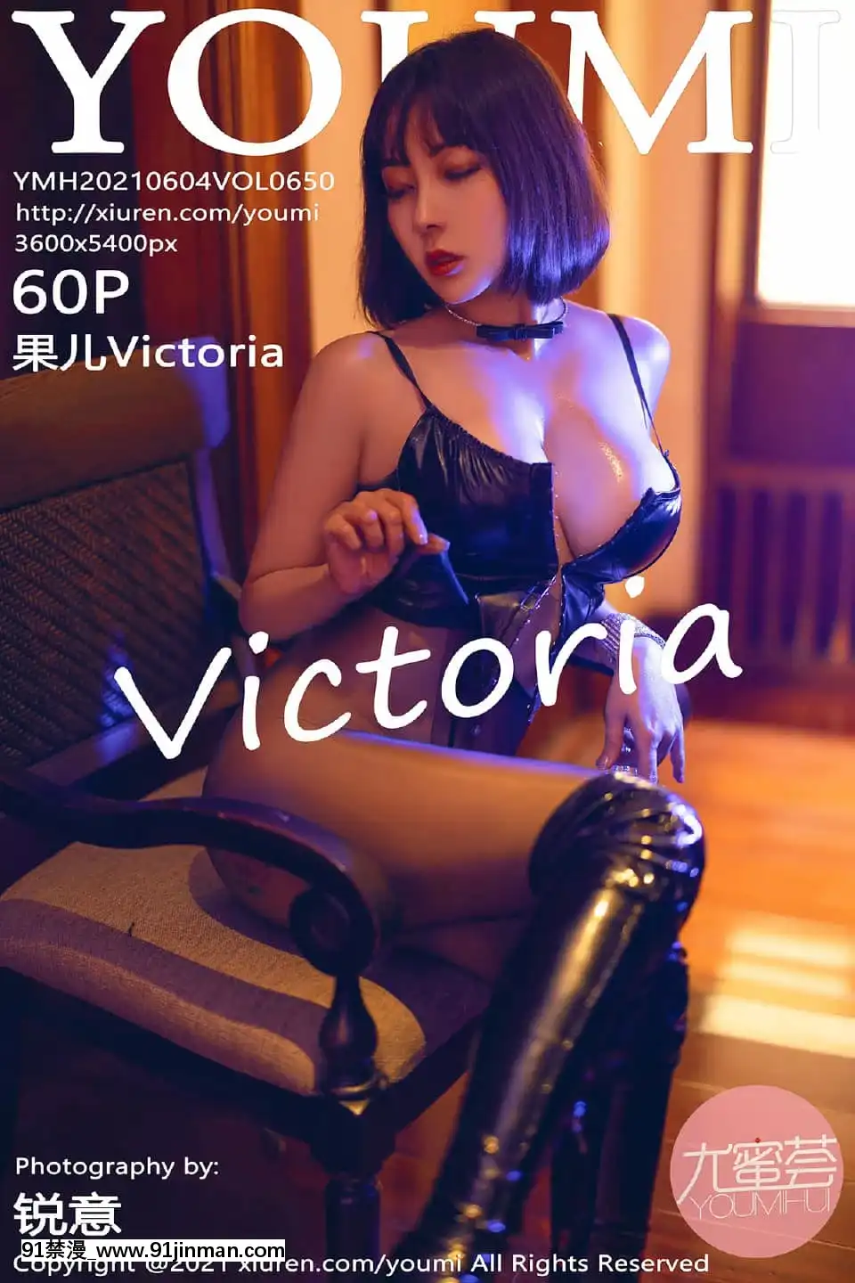 YouMiVol.650Victoria–GuoEr(果兒)[強姦 h漫]