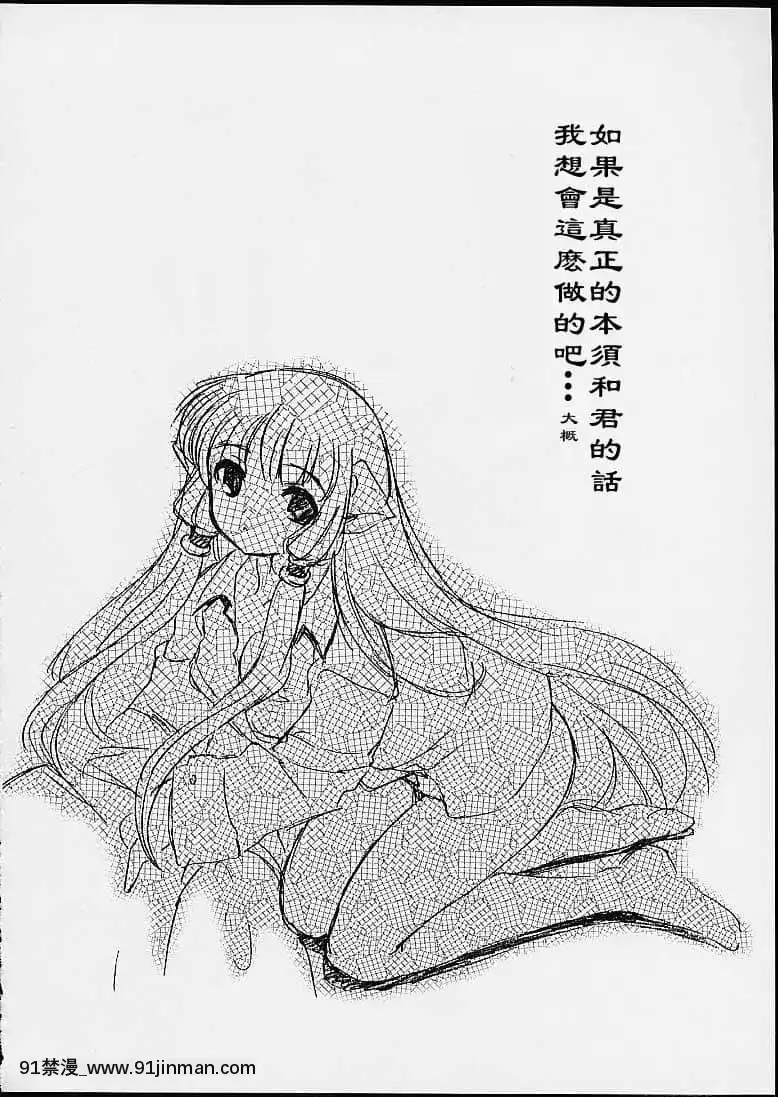 [517室無事發生](C59)[なぎさわ屋(なぎさわゆう)]2000年の絶対少女(ちょびっツ)[梅谷 18h]