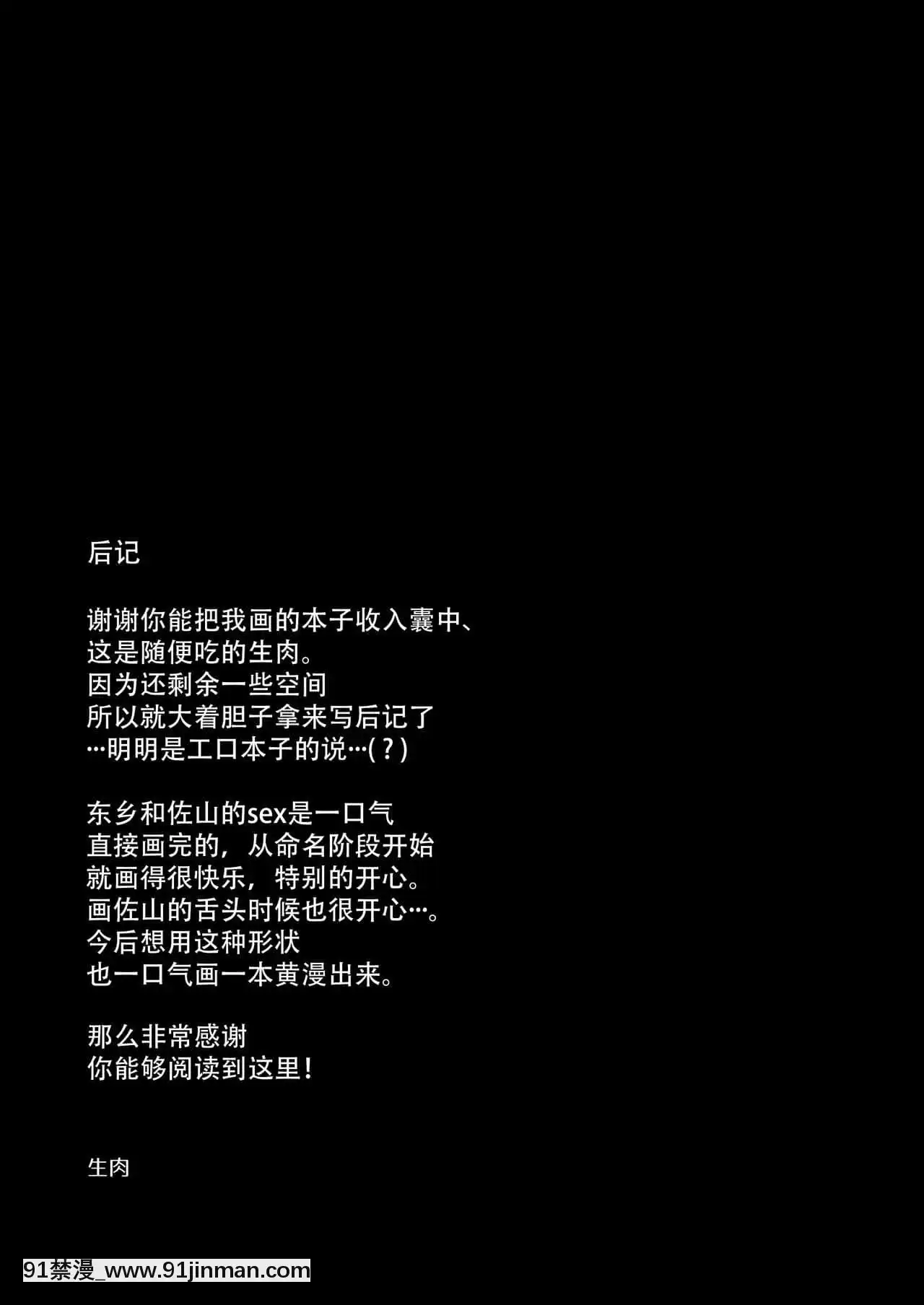 [透明聲彩漢化組][食べ放題(生肉)]愛していいのは、カラダだけ（初夜編）-可以愛的，只有我的身體（初夜篇）[DL版][母子 h漫]