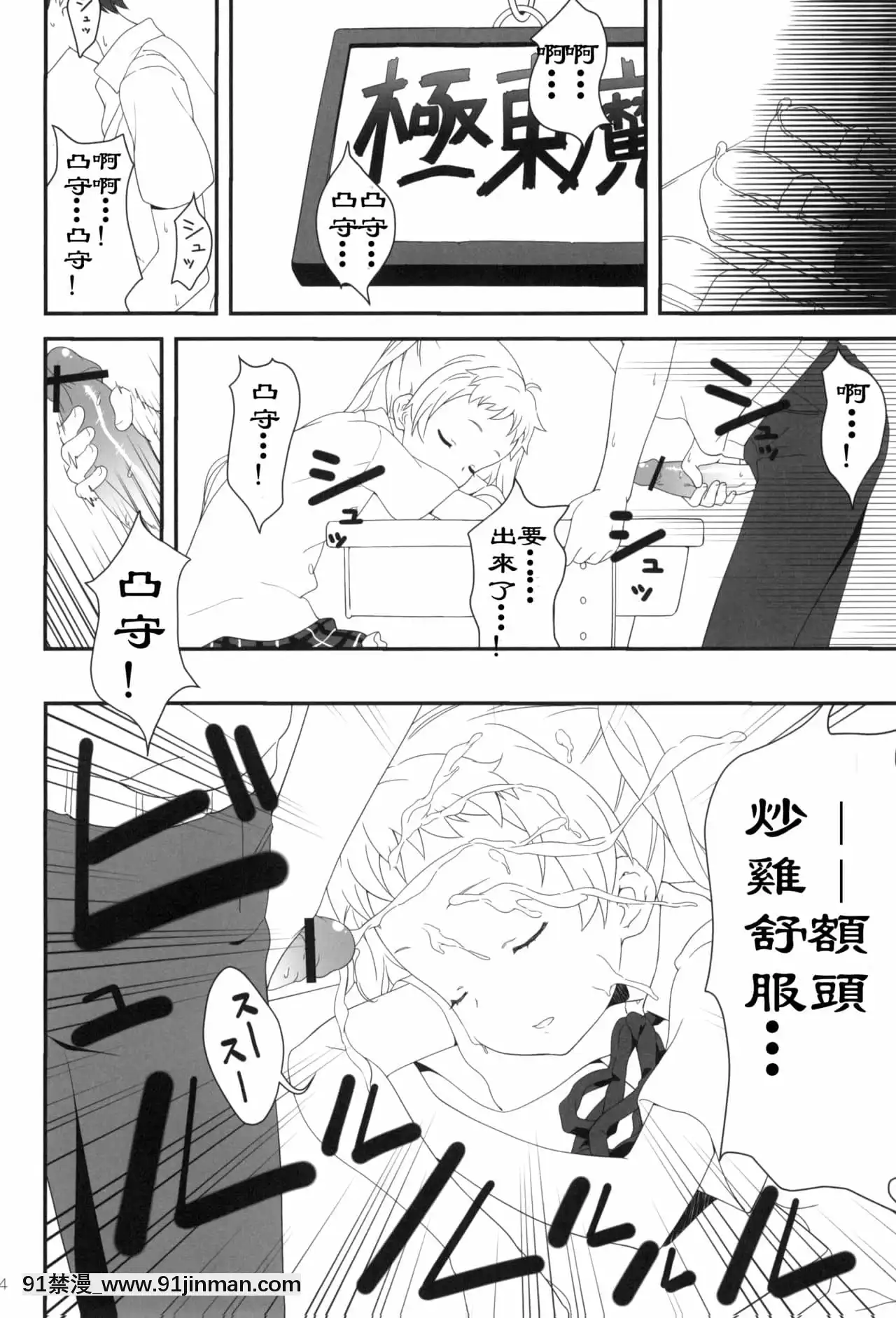 [517室無事發生](C83)[H・M(スドウヒロシ)]ダークネス・ミョルニル・ハンマァァア!!(中二病でも戀がしたい!)[玩偶遊戲 h漫]