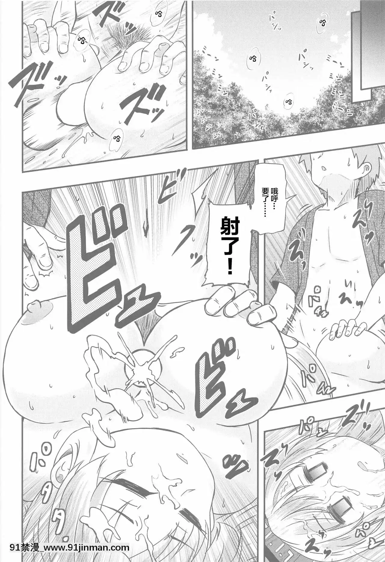 [白楊漢化組](名華祭15)[PublicPunishment(コースター)]白沢のせせらぎRe(東方Project)[ホムンクルス h漫]