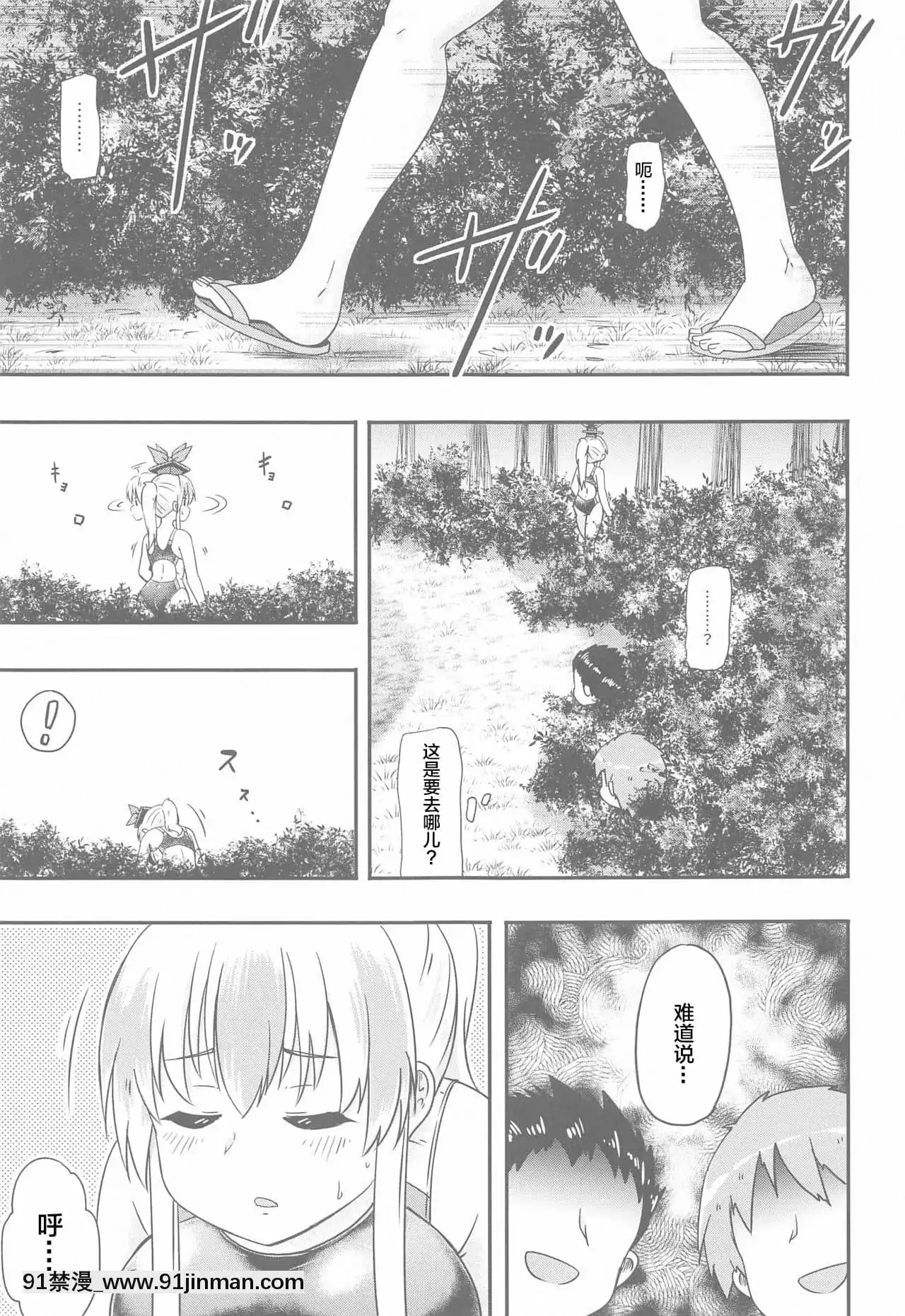 [白楊漢化組](名華祭15)[PublicPunishment(コースター)]白沢のせせらぎRe(東方Project)[ホムンクルス h漫]