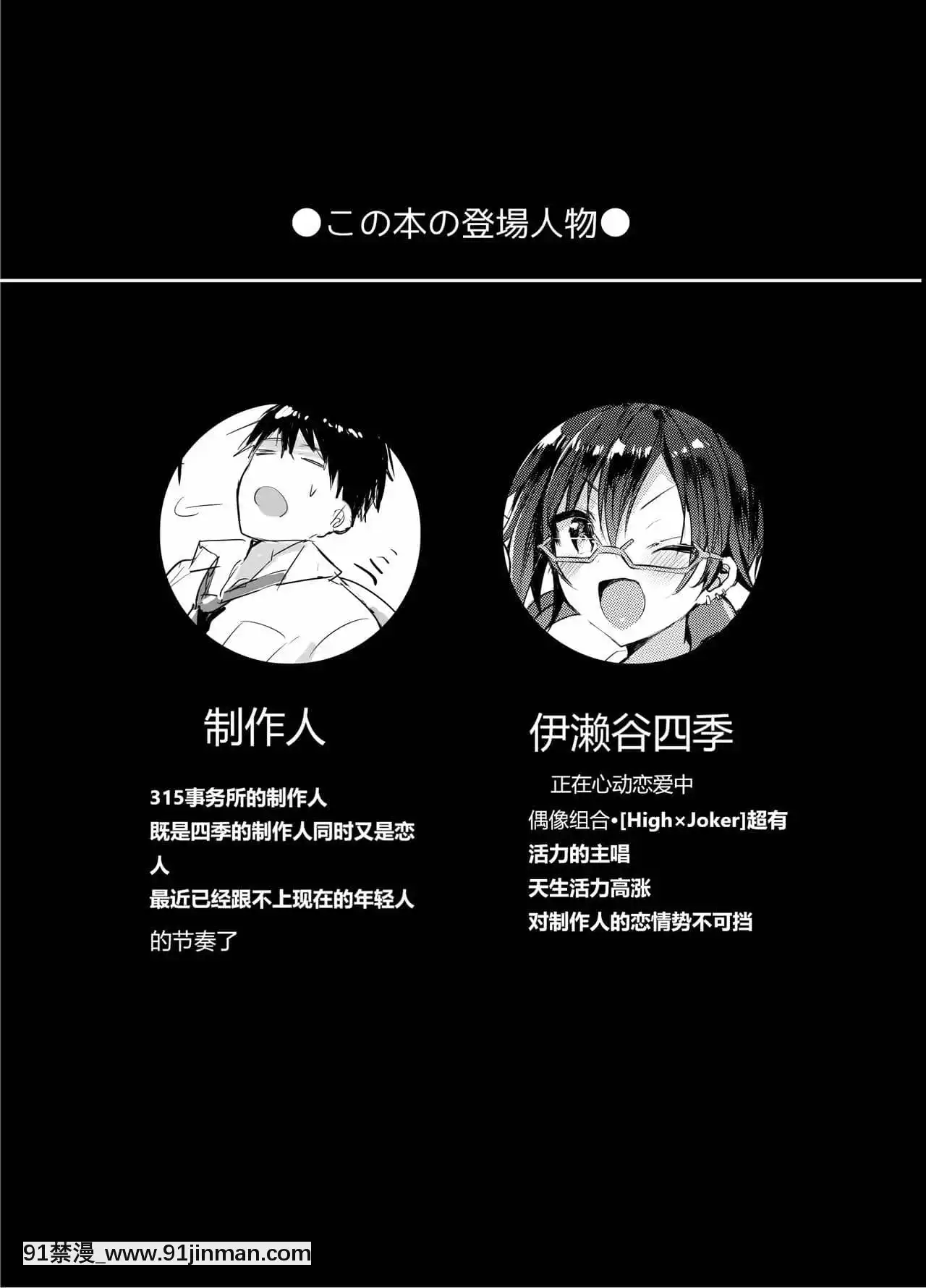 [517室無事發生][gotaitouti(まりなくん)]Pちゃん専屬アゲアゲチアリーダー！！(アイドルマスターSideM)[DL版][h漫 日本]