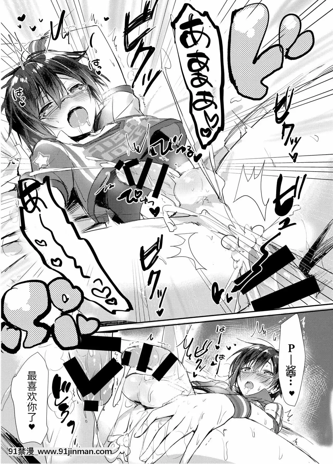 [517室無事發生][gotaitouti(まりなくん)]Pちゃん専屬アゲアゲチアリーダー！！(アイドルマスターSideM)[DL版][h漫 日本]
