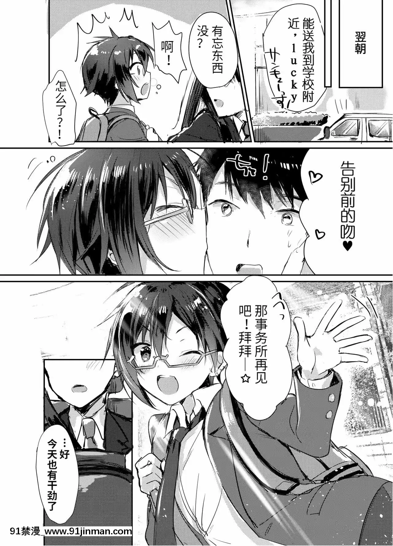 [517室無事發生][gotaitouti(まりなくん)]Pちゃん専屬アゲアゲチアリーダー！！(アイドルマスターSideM)[DL版][h漫 日本]