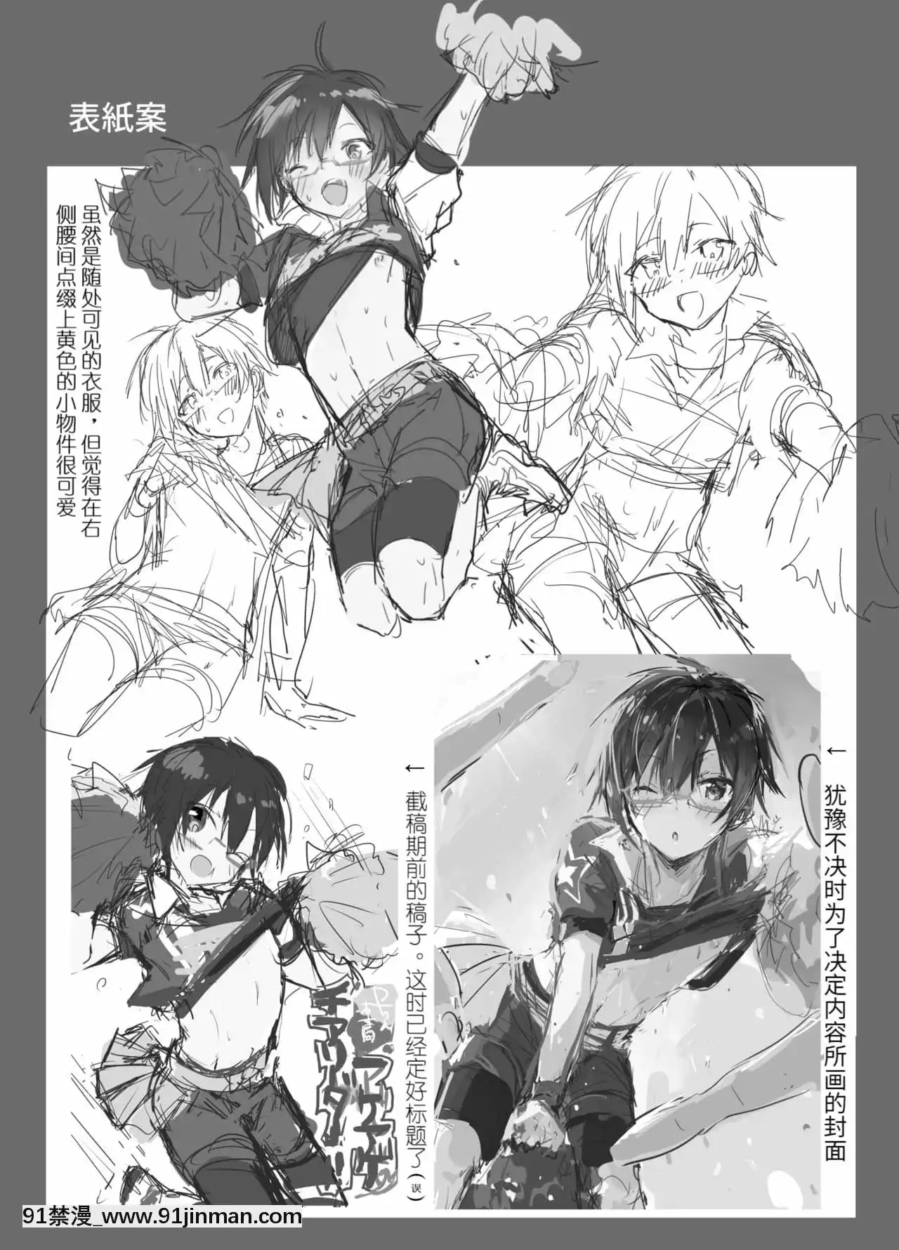 [517室無事發生][gotaitouti(まりなくん)]Pちゃん専屬アゲアゲチアリーダー！！(アイドルマスターSideM)[DL版][h漫 日本]
