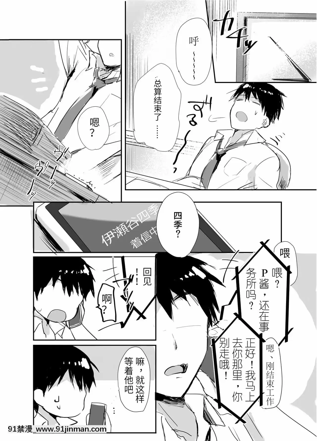 [517室無事發生][gotaitouti(まりなくん)]Pちゃん専屬アゲアゲチアリーダー！！(アイドルマスターSideM)[DL版][h漫 日本]