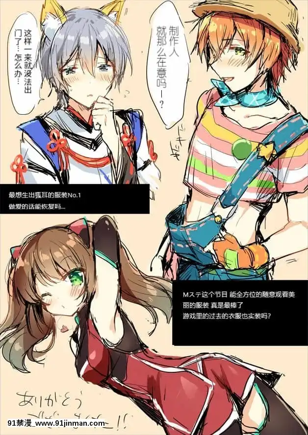 [517室無事發生][gotaitouti(まりなくん)]Pちゃん専屬アゲアゲチアリーダー！！(アイドルマスターSideM)[DL版][h漫 日本]