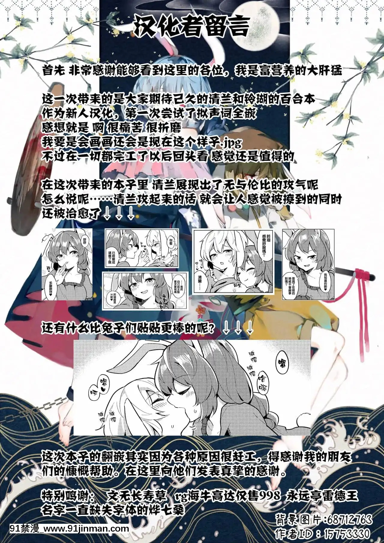 [富營養的大猛肝個人漢化](C96)[ヨアケ行燈(かうちぽてと)]BittersweetGreenapple2(東方Project)[漫畫 畫像 18禁 レズ]