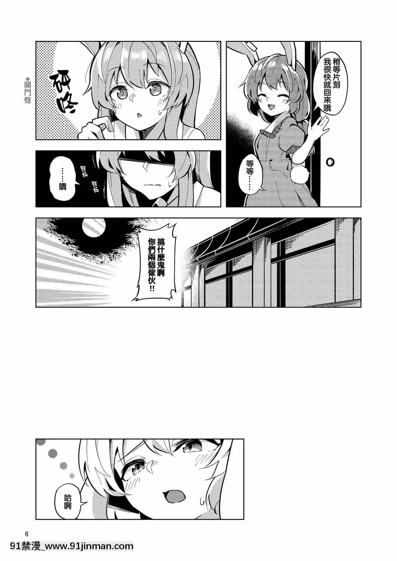 [富營養的大猛肝個人漢化](C96)[ヨアケ行燈(かうちぽてと)]BittersweetGreenapple2(東方Project)[漫畫 畫像 18禁 レズ]