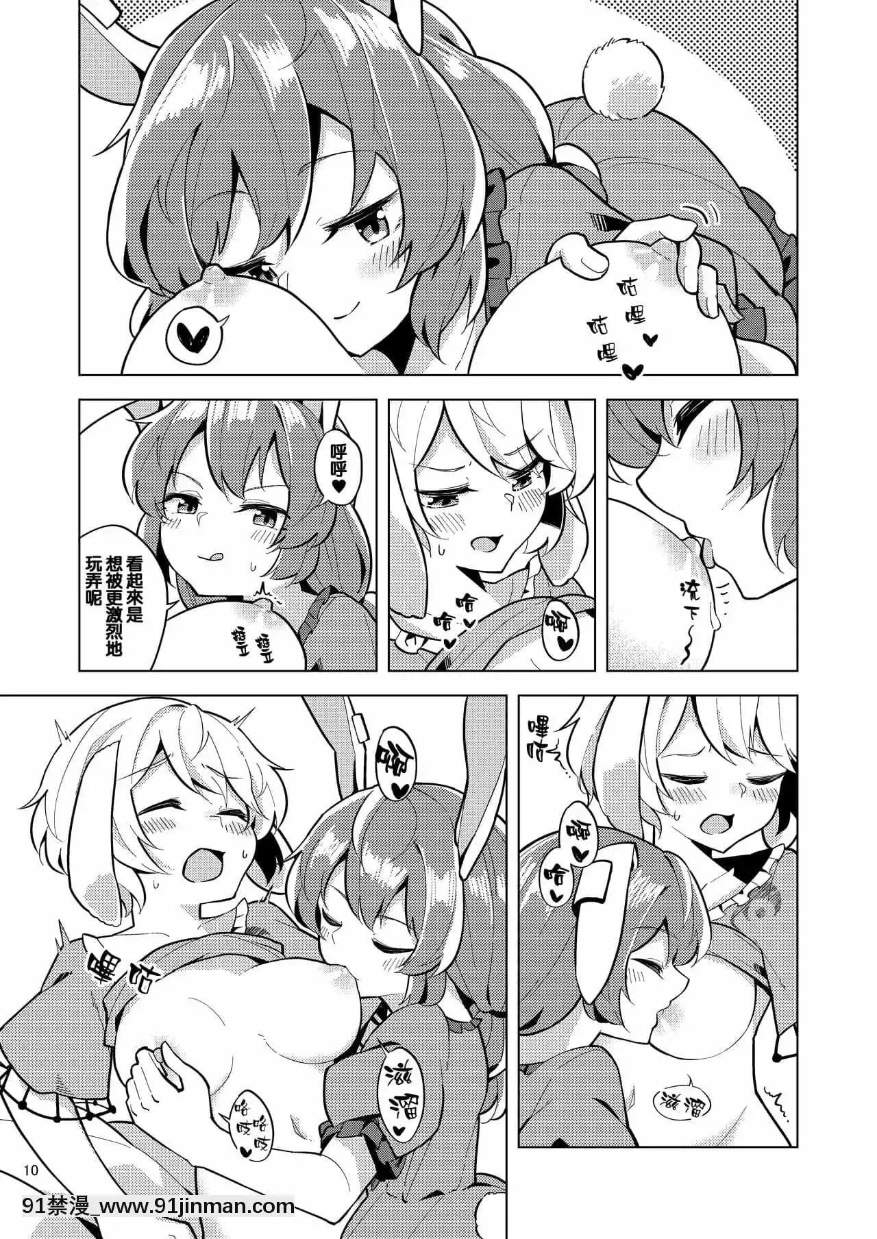 [富營養的大猛肝個人漢化](C96)[ヨアケ行燈(かうちぽてと)]BittersweetGreenapple2(東方Project)[漫畫 畫像 18禁 レズ]