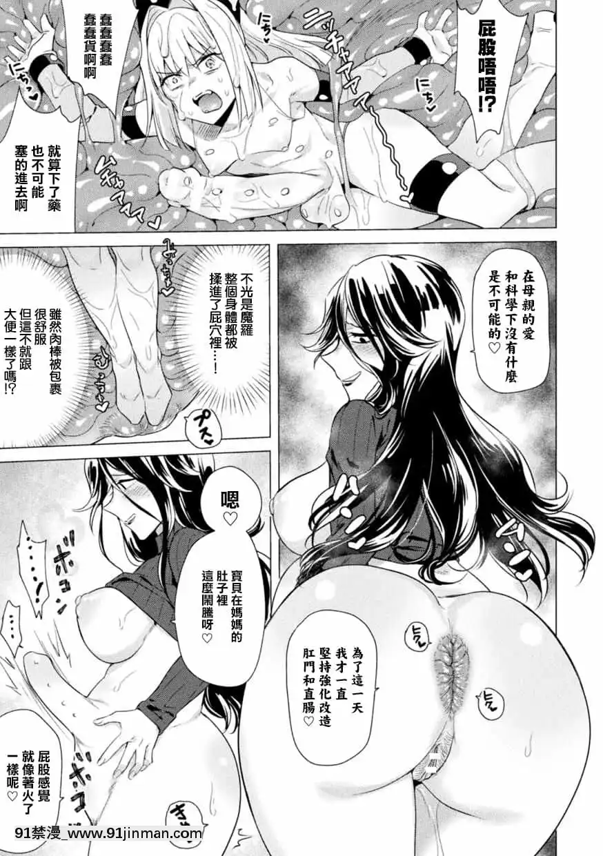 [Nothing][Tokiwa Yutaka]Rebirth Internal Regression （二次元漫画杂志扶他那里吸食棒女主角压力壹岐地狱 Vol.1）[essence lash extension 18h mascara]