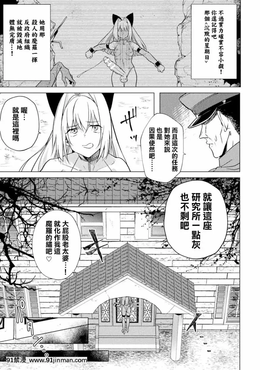 [Nothing][Tokiwa Yutaka]Rebirth Internal Regression （二次元漫画杂志扶他那里吸食棒女主角压力壹岐地狱 Vol.1）[essence lash extension 18h mascara]