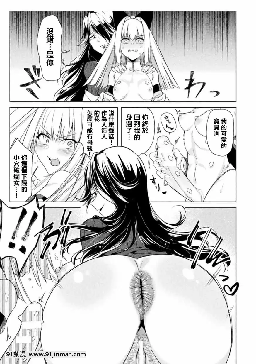 [Nothing][Tokiwa Yutaka]Rebirth Internal Regression （二次元漫画杂志扶他那里吸食棒女主角压力壹岐地狱 Vol.1）[essence lash extension 18h mascara]