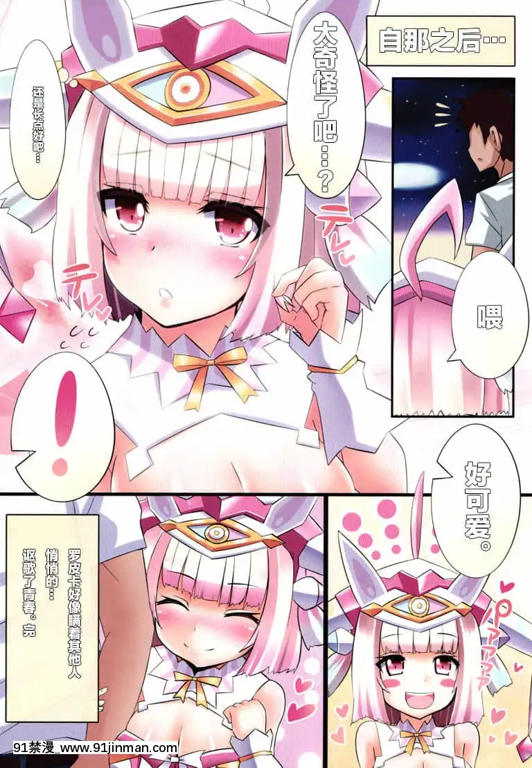 [新橋月白日語社漢化](C89)[106GOU(イニ)]tricoromance(beatmaniaIIDX)[18h comic vip]