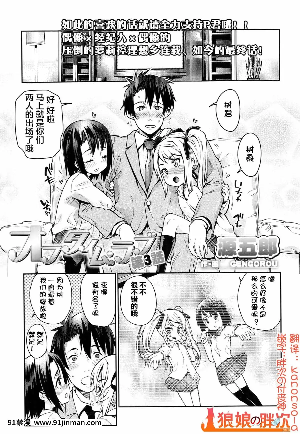 [狼娘漢化][源五郎]オフタイム・ラブ第3話(COMICLO2014年10月號)[jardin botanique gratuit après 18h]