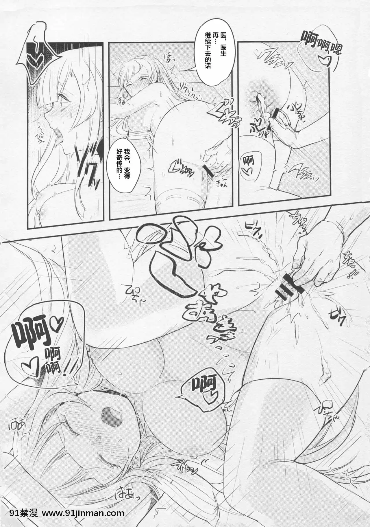 [新橋月白日語社漢化](C93)[旅人理論(もる)]これって本當にマッサージなんですか!-(beatmaniaIIDX)[338 main street unit 18h]