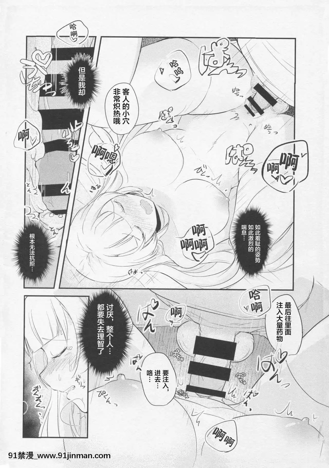 [新橋月白日語社漢化](C93)[旅人理論(もる)]これって本當にマッサージなんですか!-(beatmaniaIIDX)[338 main street unit 18h]