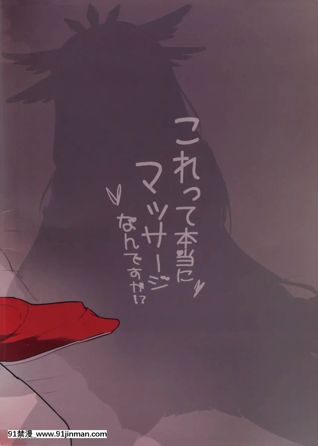 [新橋月白日語社漢化](C93)[旅人理論(もる)]これって本當にマッサージなんですか!-(beatmaniaIIDX)[338 main street unit 18h]