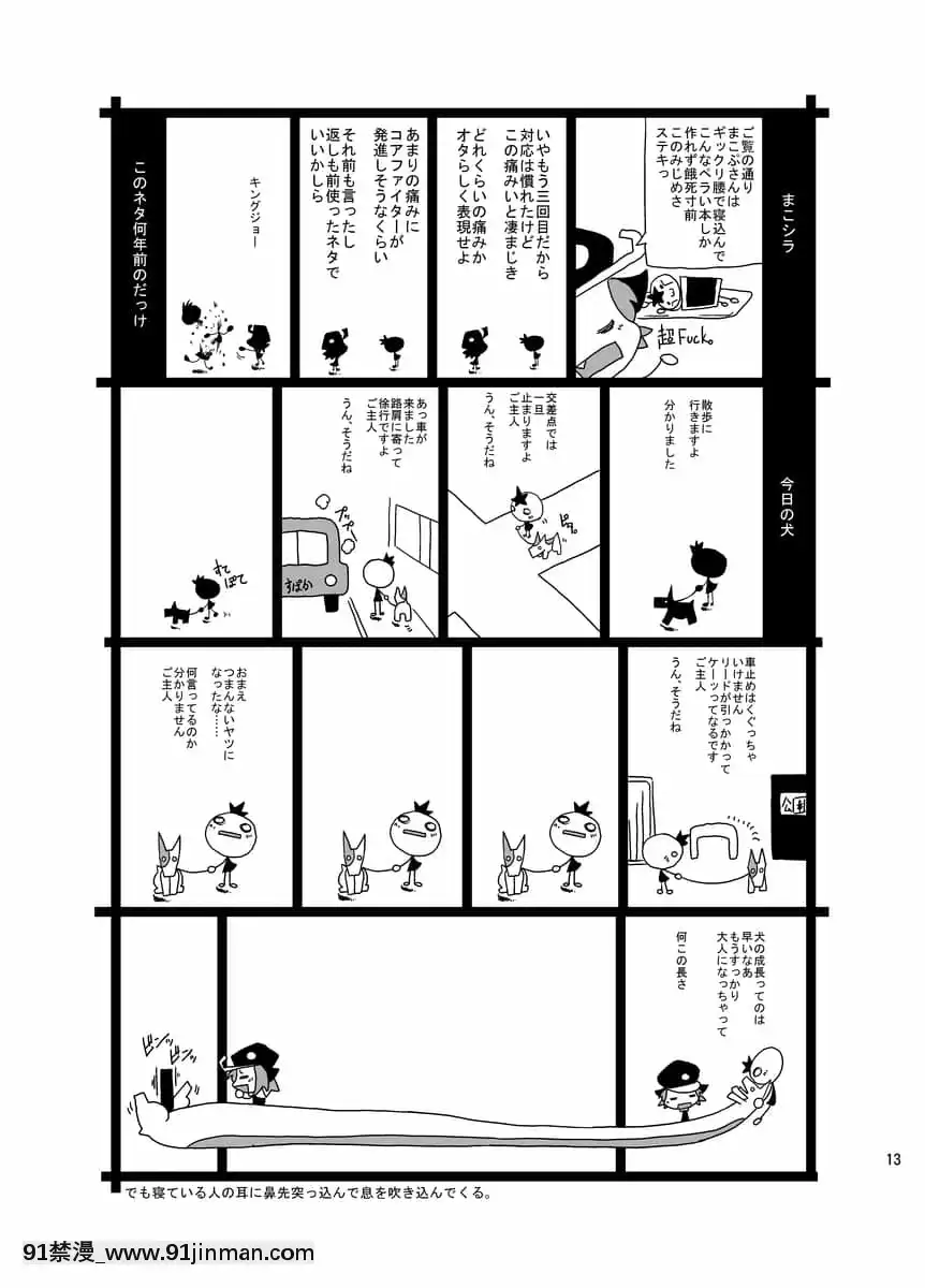 [懸賞大廳x新橋月白日語社漢化][水底森(Macop.)]宇迦狐[DL版][tifa h漫]