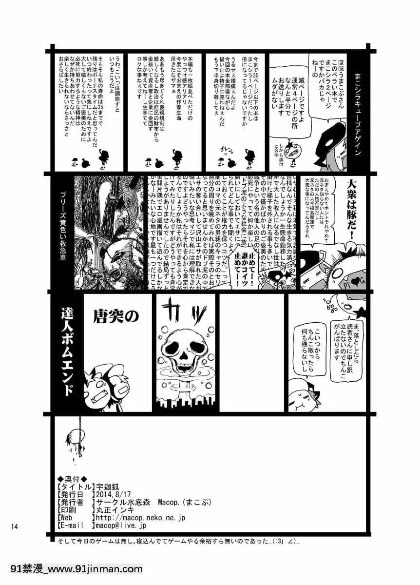 [懸賞大廳x新橋月白日語社漢化][水底森(Macop.)]宇迦狐[DL版][tifa h漫]