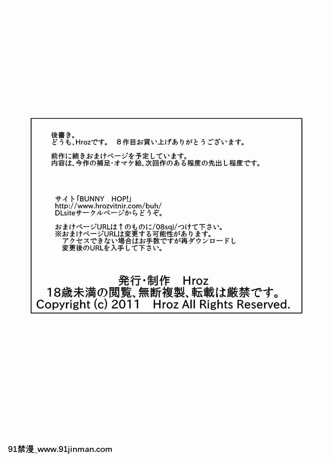 [零食漢化組][Hroz]サキュバスの人間研究[成人漫畫 3d]