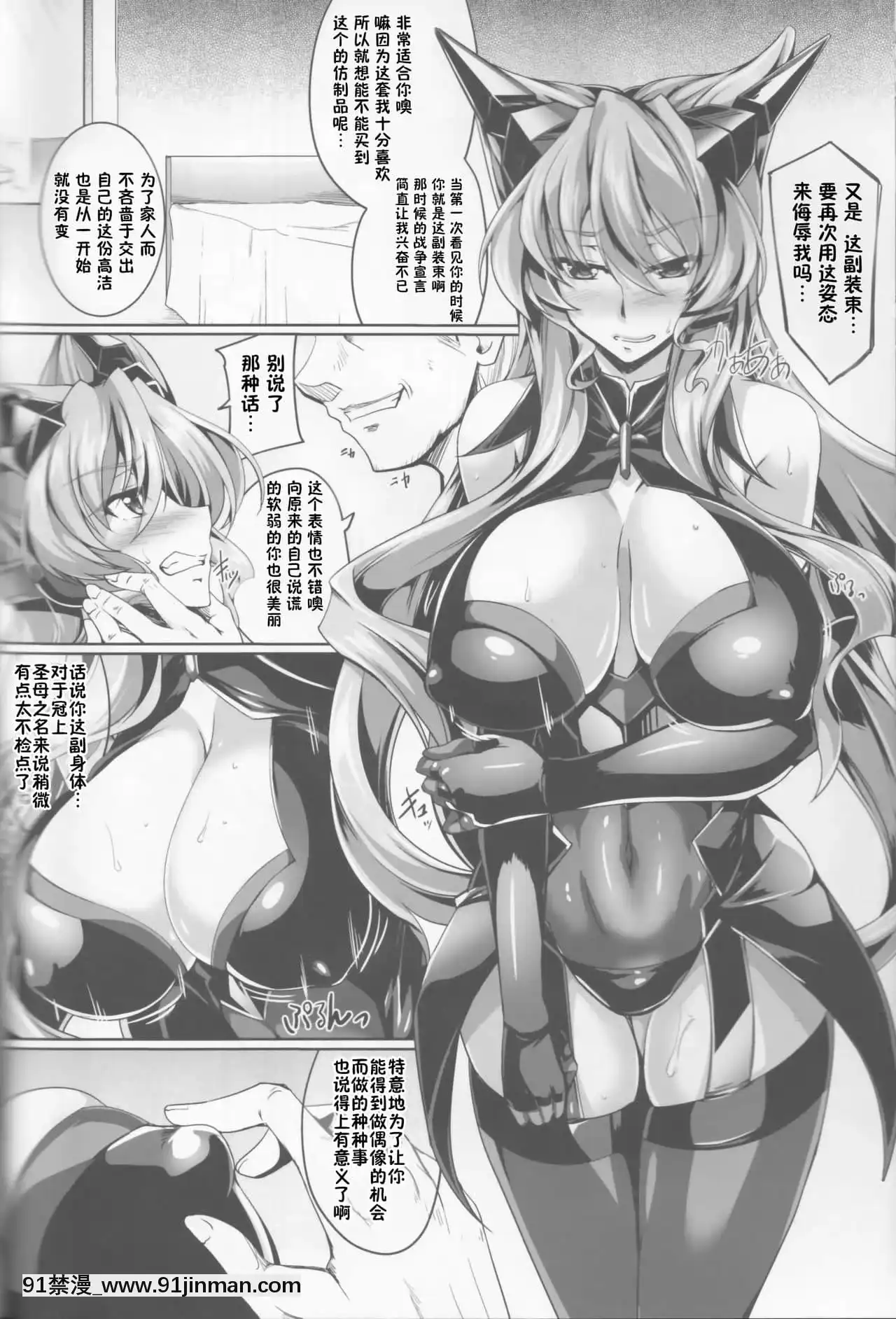 [涂鸦个人汉化](C90)[寒天示现流(寒天)]MARIATRAP(戦姫絶唱シンフォギア)[少女漫畫 18禁]