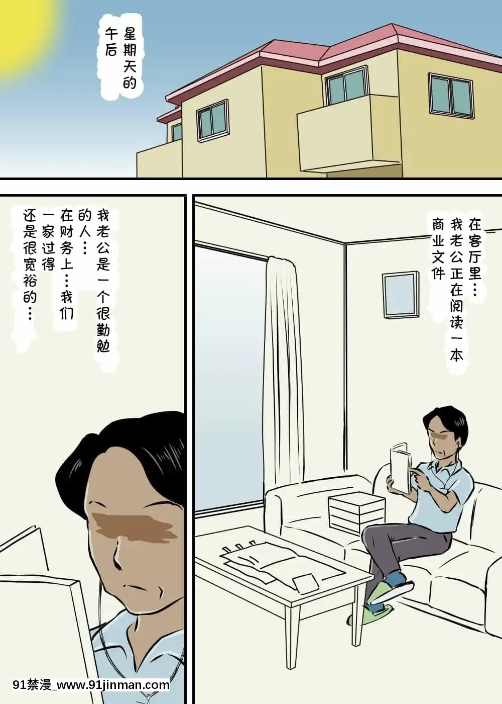 [桃尻ハッスル堂]お母さんと2人息子とで3P[cqxl自己漢化][18h horse]