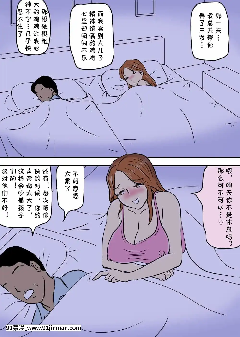 [桃尻ハッスル堂]お母さんと2人息子とで3P[cqxl自己漢化][18h horse]